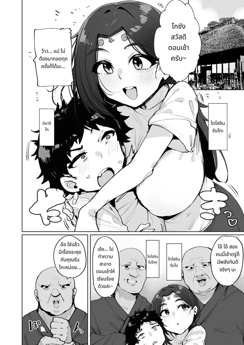 เทพีสาวสุดเซ็กส์ 2